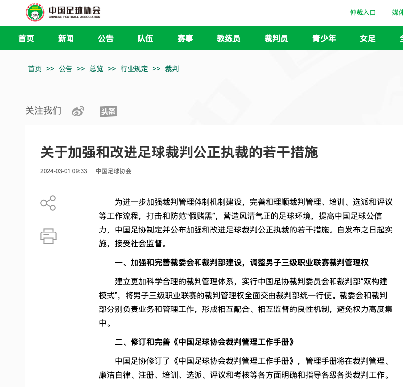 他的這腳倒