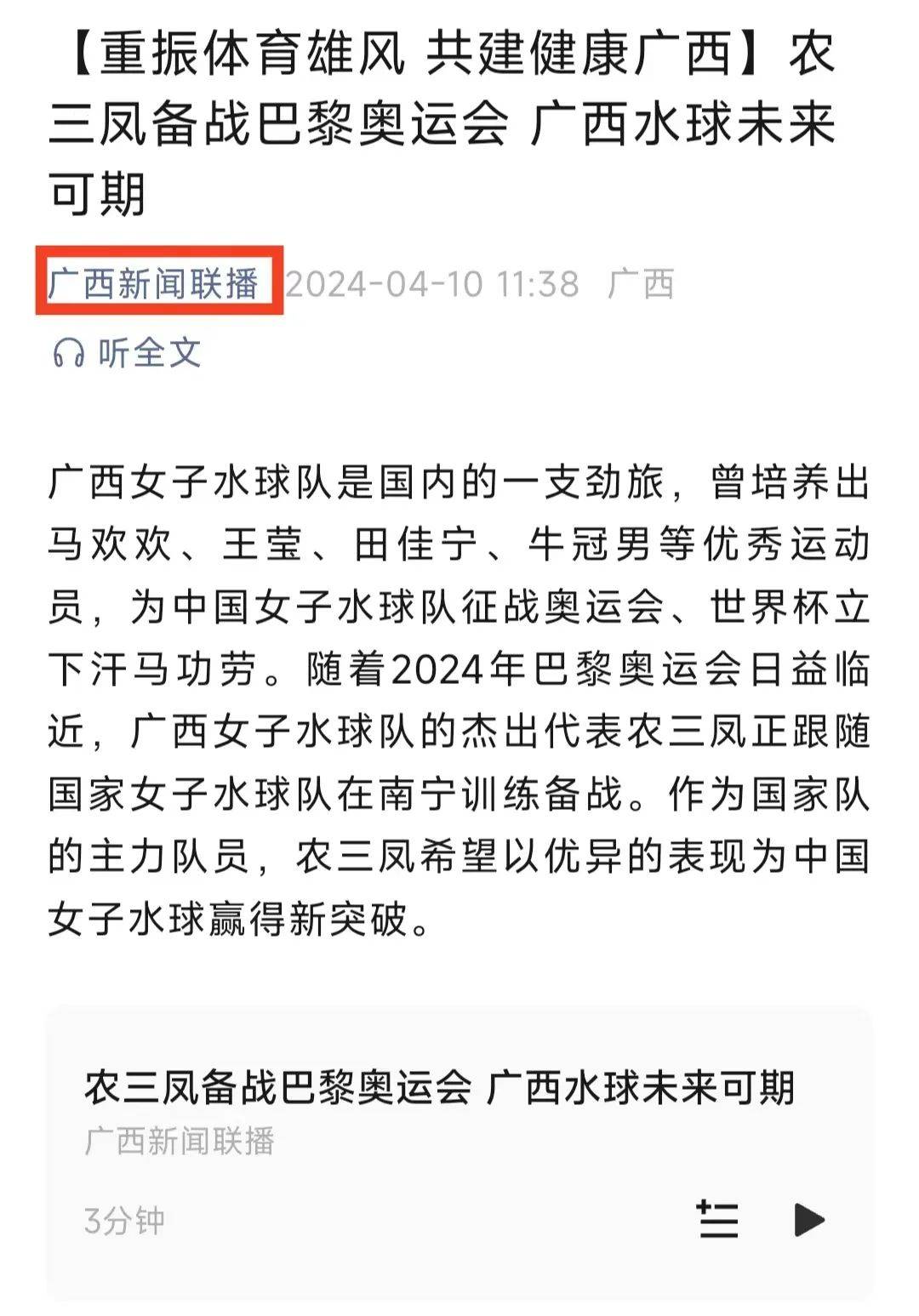 稳稳命中篮