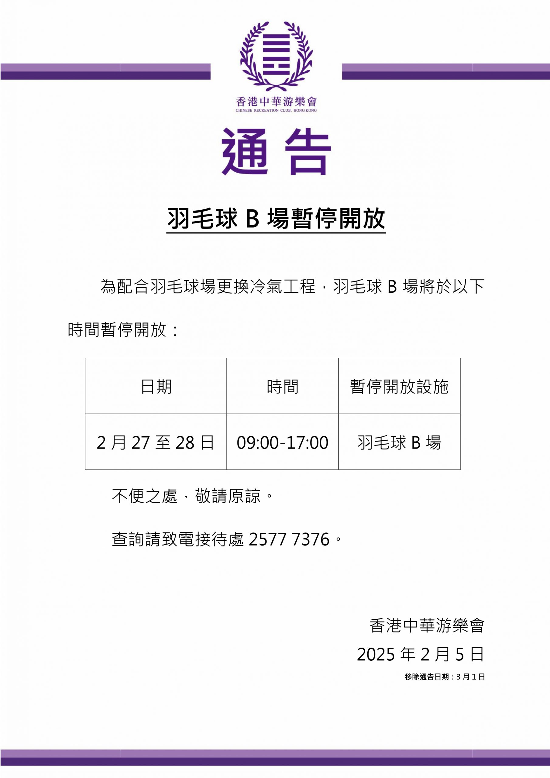 转换